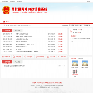 商丘中國·民權(quán) - 領(lǐng)導(dǎo)信箱