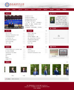 民權(quán)縣育才小學(xué)